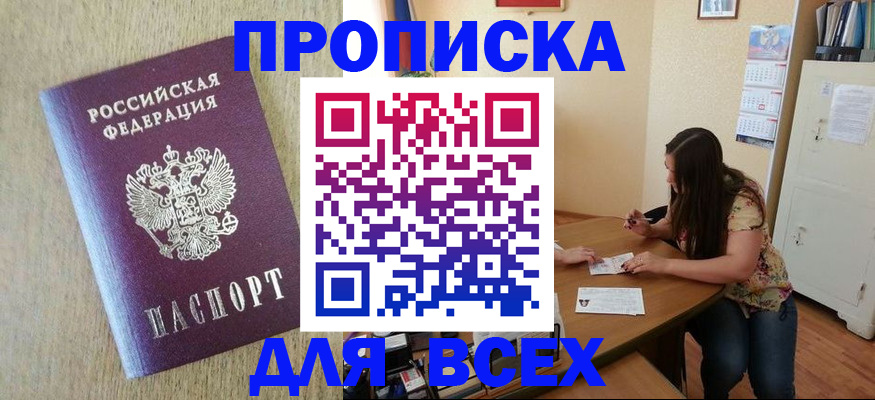 временная регистрация адрес в Карабулаке