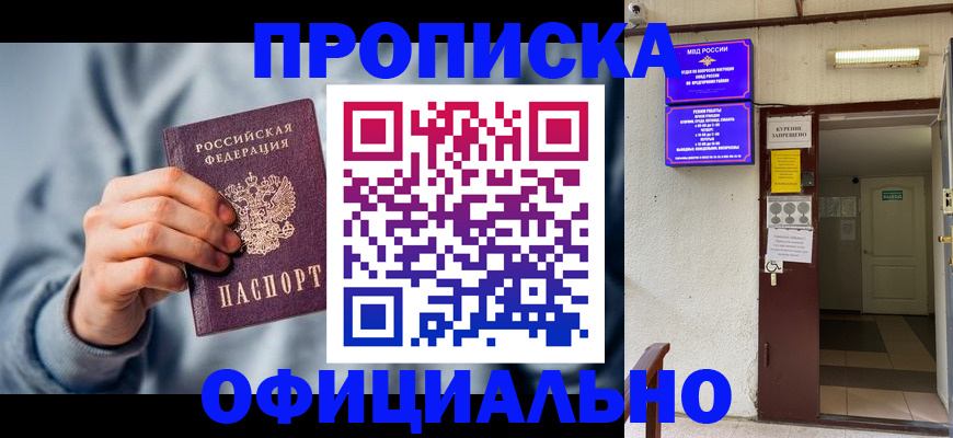 временная регистрация надежно в Карабулаке