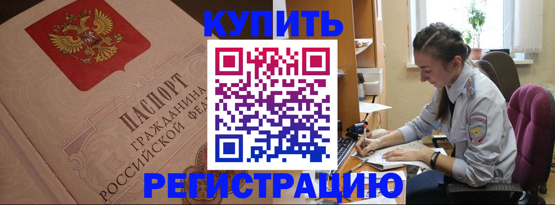 где прописаться в Карабулаке