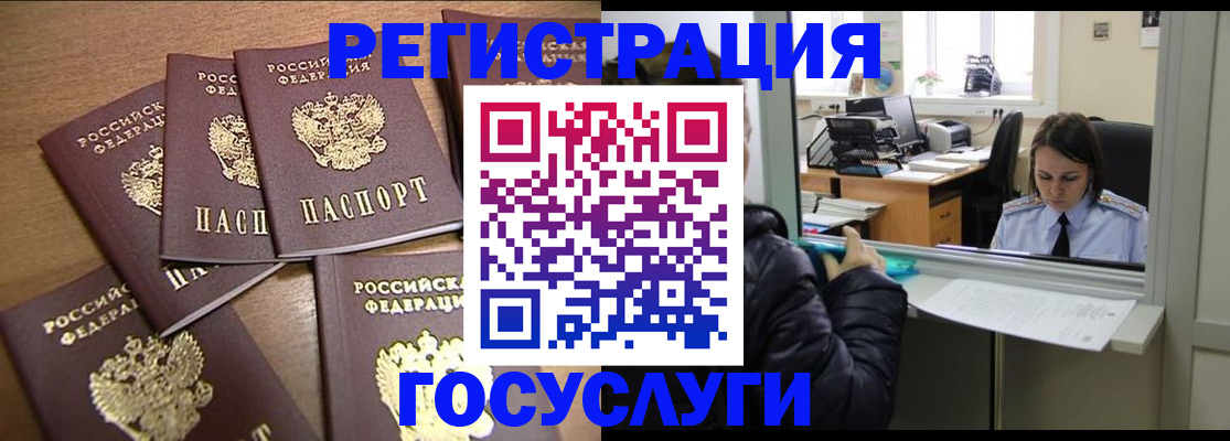 временная регистрация поиск в Карабулаке